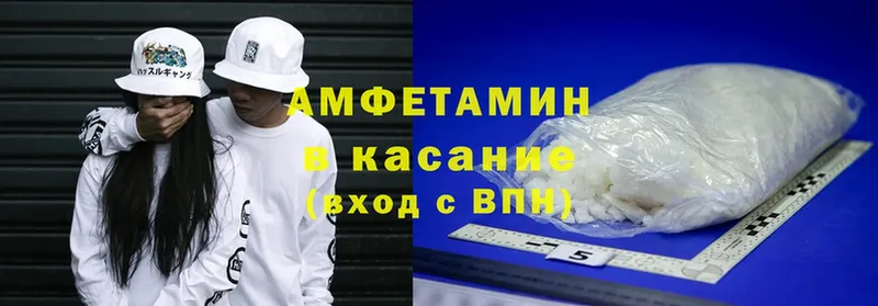 АМФЕТАМИН 97%  Георгиевск 