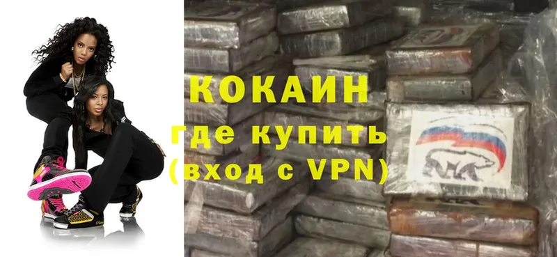 Cocaine Эквадор  Георгиевск 