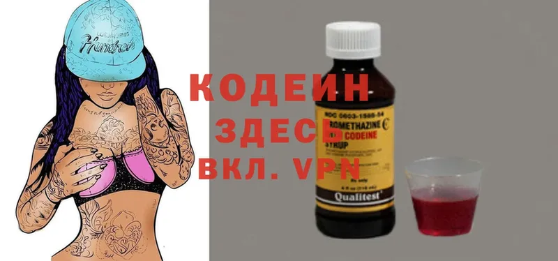 Кодеиновый сироп Lean Purple Drank  даркнет сайт  Георгиевск 