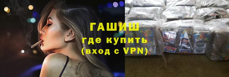 ГАШ Cannabis  Георгиевск 