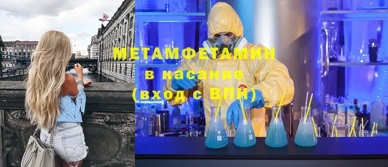 Метамфетамин витя  omg ТОР  Георгиевск 