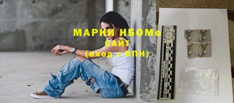 Марки N-bome 1,5мг  Георгиевск 